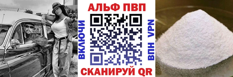 Купить  Межгорье  A-PVP Соль 