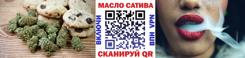 Печенье с ТГК марихуана  Купить закладки  Межгорье 