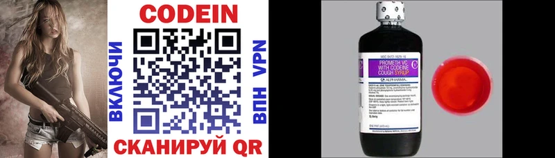 Codein напиток Lean (лин)  Купить  Межгорье 