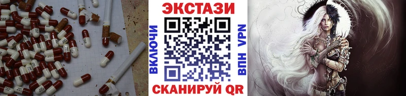 ЭКСТАЗИ VHQ  Купить закладки  Межгорье 