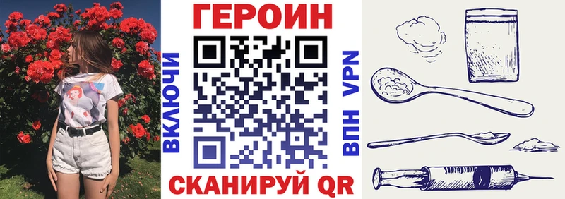 Купить закладки  Межгорье  ГЕРОИН Heroin 