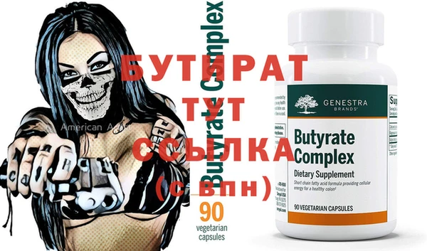 бутик Володарск