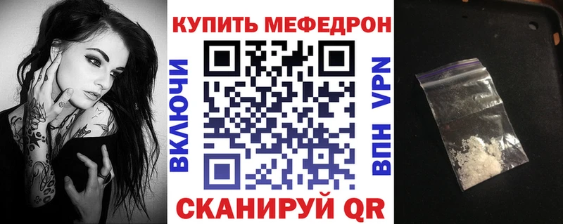 Купить закладки Межгорье Меф мяу мяу