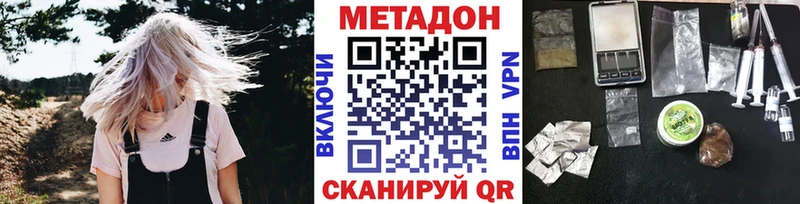 Купить где  Межгорье  МЕТАДОН VHQ 