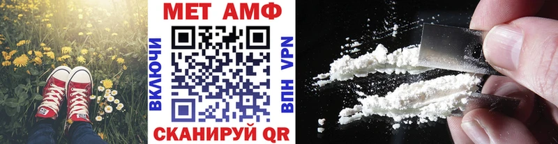 Первитин мет  Купить  Межгорье 